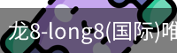 long8